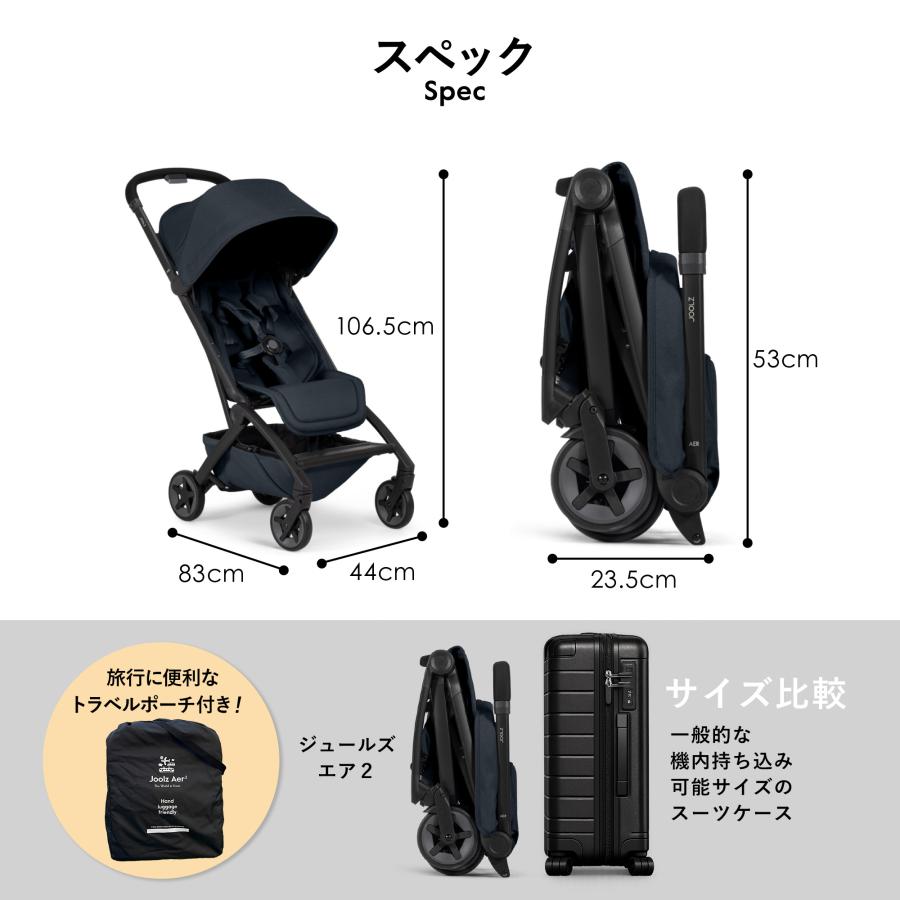 ☆値下げ☆【高級ベビーカー】Joolz Day ブラック Joolz AER+ スペースブラック ジュールズ エアプラス ベビーカー