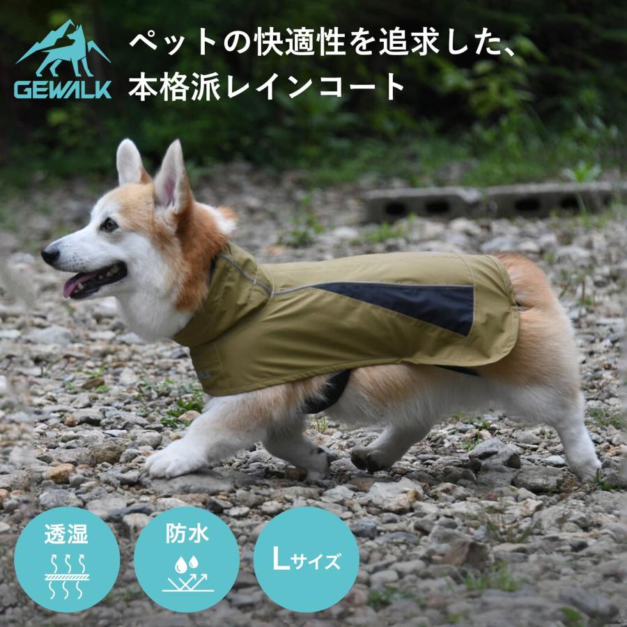 ジウォーク 犬用 レインコート Lサイズ GWALK : エアバギー公式ストア
