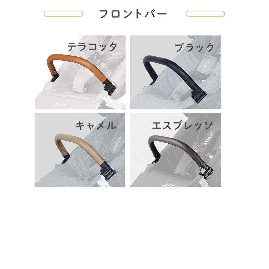 COCO 【公式】エアバギー ココプレミア フロムバース 乗り換え4点