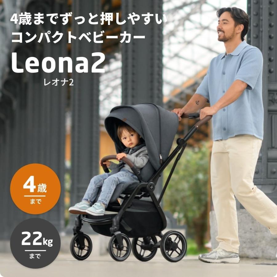 MAXI-COSI（マキシコシ） レオナ2 ベビーカー [ツイリックシリーズ