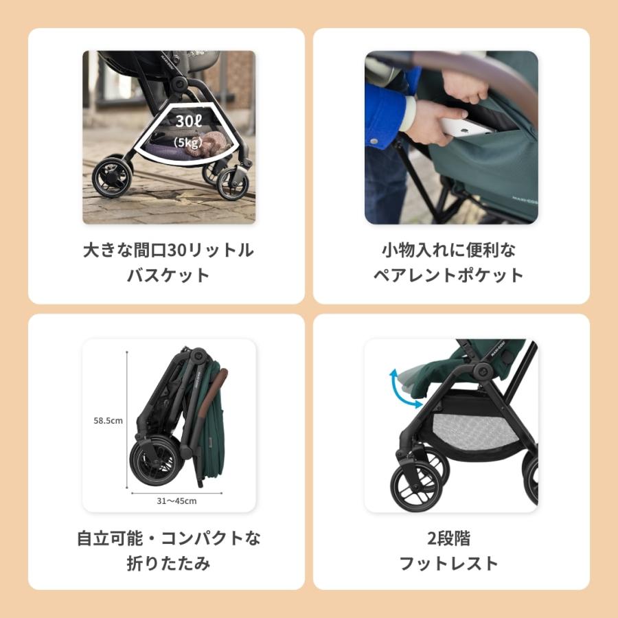 MAXI-COSI（マキシコシ） レオナ2 ベビーカー [ツイリックシリーズ