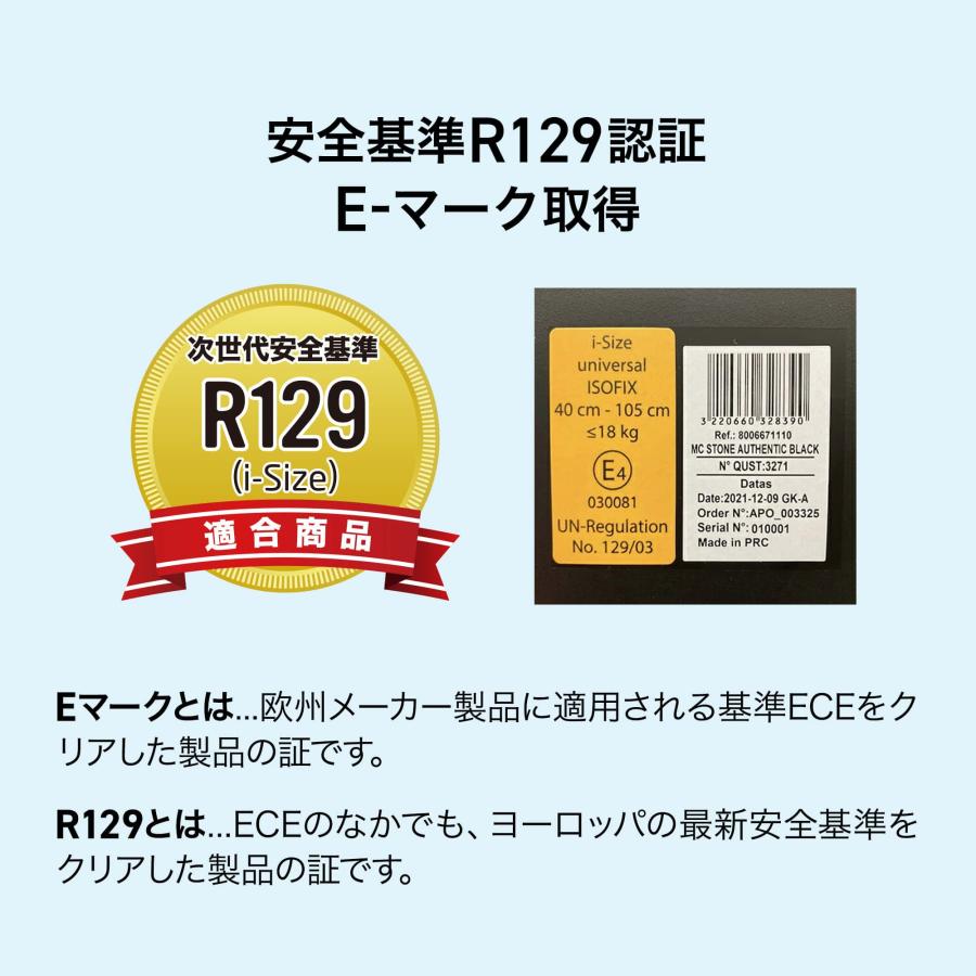 【日本正規代理店】レビュー特典 マキシコシ ストーン 回転式 チャイルドシート 新生児 4歳 カーシート MaxiCosi STONE_5