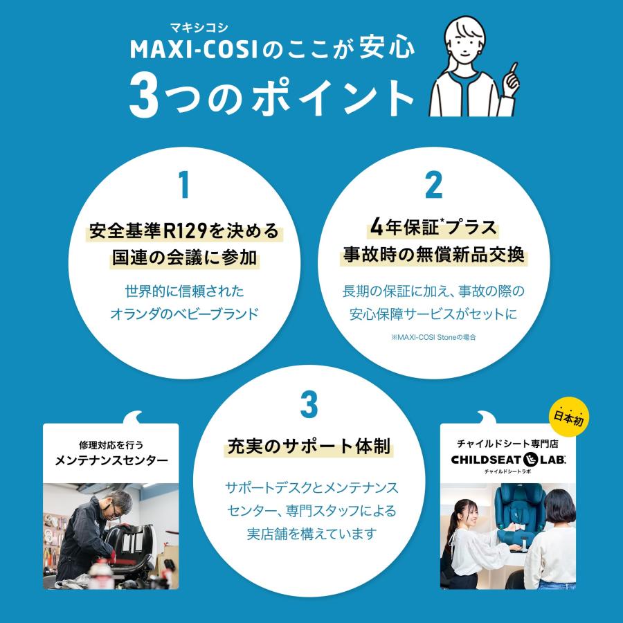 【日本正規代理店】レビュー特典 マキシコシ ストーン 回転式 チャイルドシート 新生児 4歳 カーシート MaxiCosi STONE_3