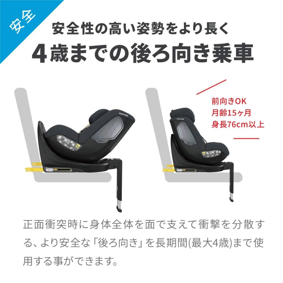 MAXI-COSI 【ビッグボーナスポイント10倍】マキシコシ ストーン