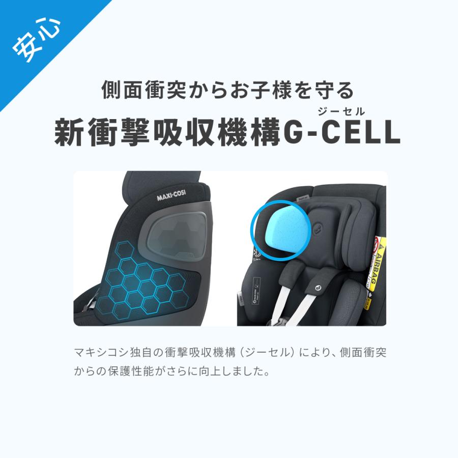 【日本正規代理店】マキシコシ パール360 [単品] 回転式 チャイルドシート 新生児 4歳 カーシート MaxiCosi Pearl 360の画像