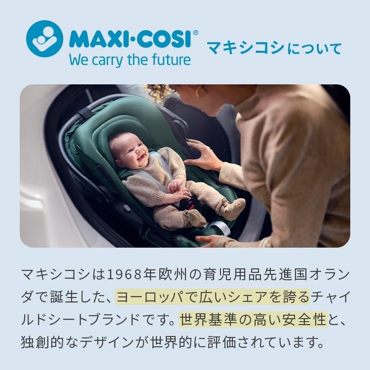 【日本正規代理店】マキシコシ パール360 [単品] 回転式 チャイルドシート 新生児 4歳 カーシート MaxiCosi Pearl 360の画像