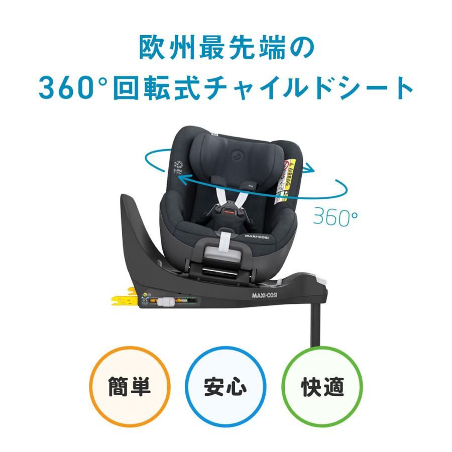 【日本正規代理店】マキシコシ パール360 [単品] 回転式 チャイルドシート 新生児 4歳 カーシート MaxiCosi Pearl 360の画像
