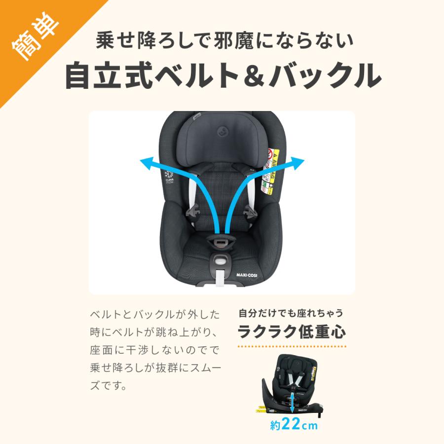 【日本正規代理店】マキシコシ パール360 [単品] 回転式 チャイルドシート 新生児 4歳 カーシート MaxiCosi Pearl 360の画像