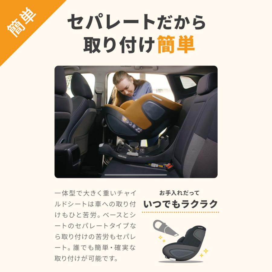【日本正規代理店】マキシコシ パール360 [単品] 回転式 チャイルドシート 新生児 4歳 カーシート MaxiCosi Pearl 360の画像