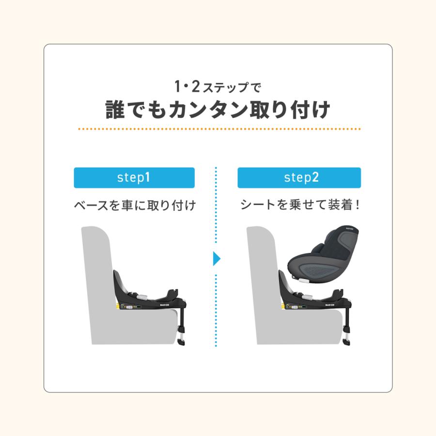 【日本正規代理店】マキシコシ パール360 [単品] 回転式 チャイルドシート 新生児 4歳 カーシート MaxiCosi Pearl 360の画像