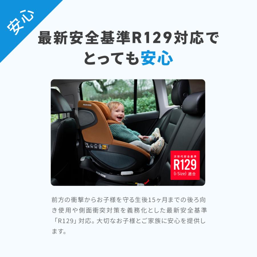 【日本正規代理店】マキシコシ パール360 [単品] 回転式 チャイルドシート 新生児 4歳 カーシート MaxiCosi Pearl 360の画像