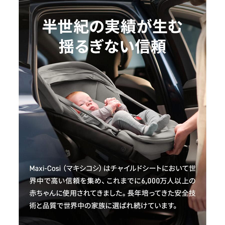 MAXI-COSI（マキシコシ） 【日本正規代理店】最新モデル コーラル