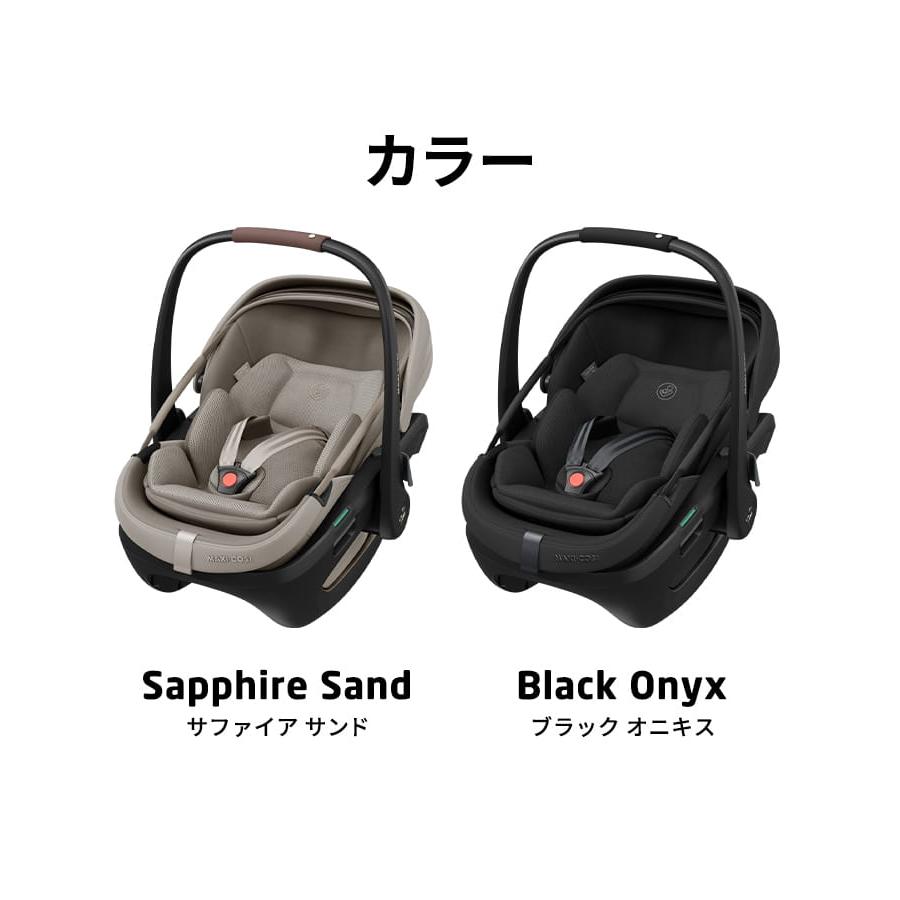 MAXI-COSI（マキシコシ） 【日本正規代理店】最新モデル コーラル