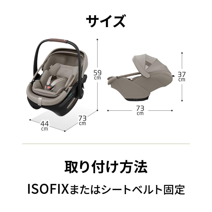 MAXI-COSI（マキシコシ） 【日本正規代理店】最新モデル コーラル
