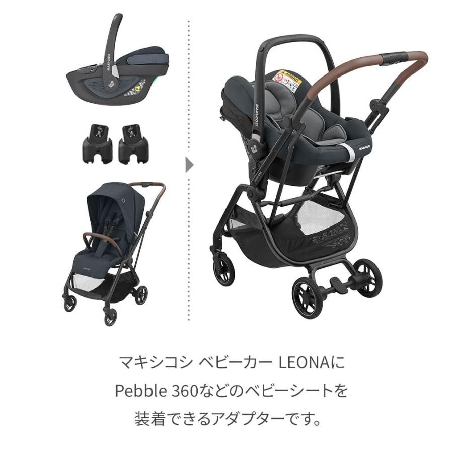 MAXI-COSI（マキシコシ） レオナ専用 カーシート取付用アダプター 