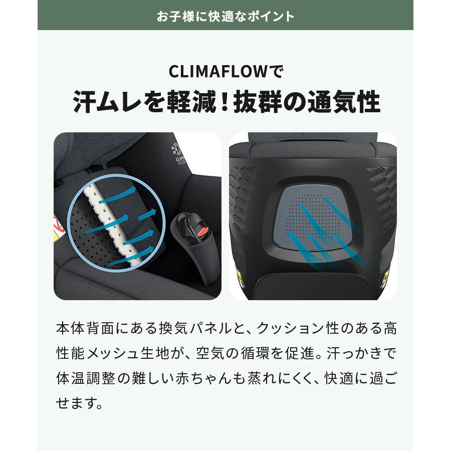 【日本正規代理店】レビュー特典 マキシコシ マイカ プロ エコ アイサイズ 回転式 チャイルドシート 新生児 4歳頃 カーシート R129 isofix | MAXI-COSI | 11