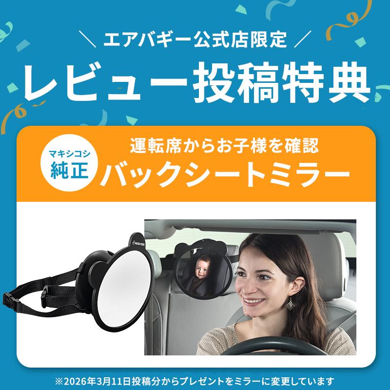 【日本正規代理店】レビュー特典 マキシコシ マイカ プロ エコ アイサイズ 回転式 チャイルドシート 新生児 4歳頃 カーシート R129 isofix | MAXI-COSI | 02