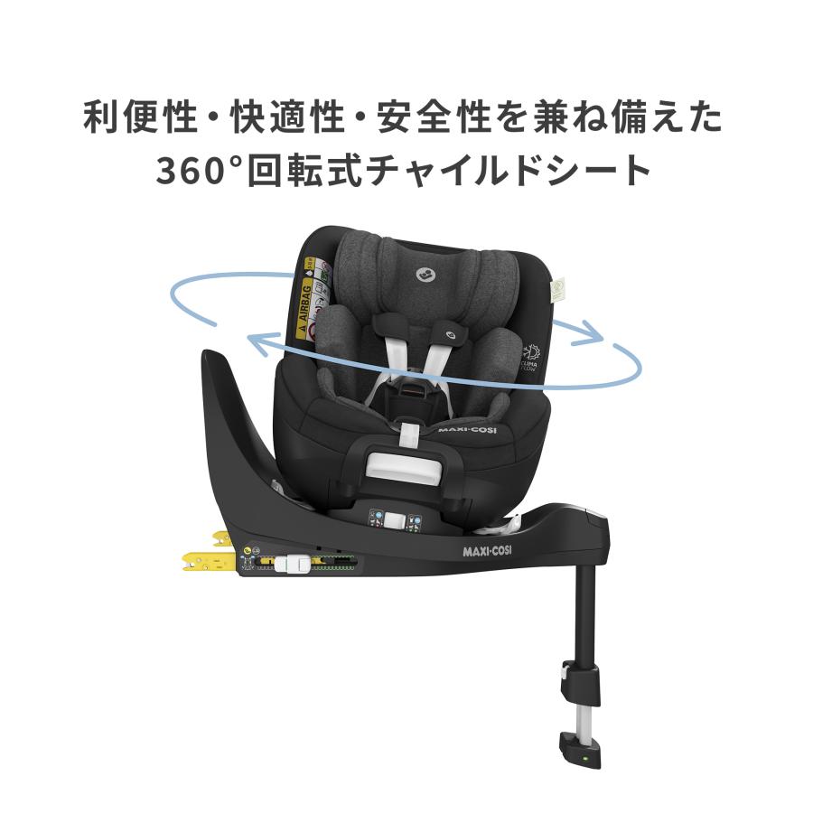 MAXI-COSI マキシコシ マイカ プロ エコ アイサイズ 新生児から4歳頃 