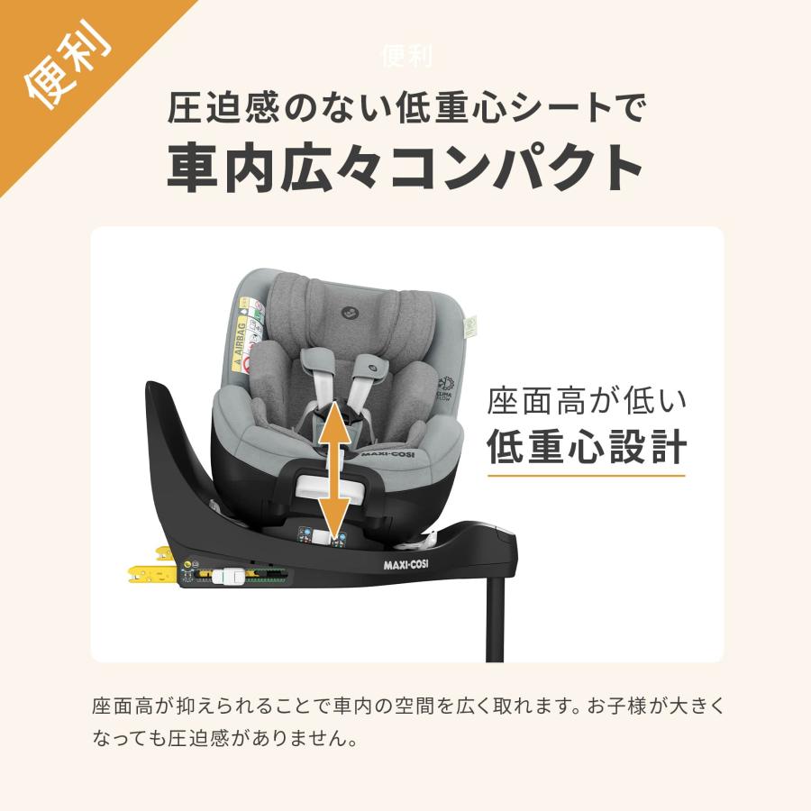 MAXI-COSI マキシコシ マイカ プロ エコ アイサイズ 新生児から4