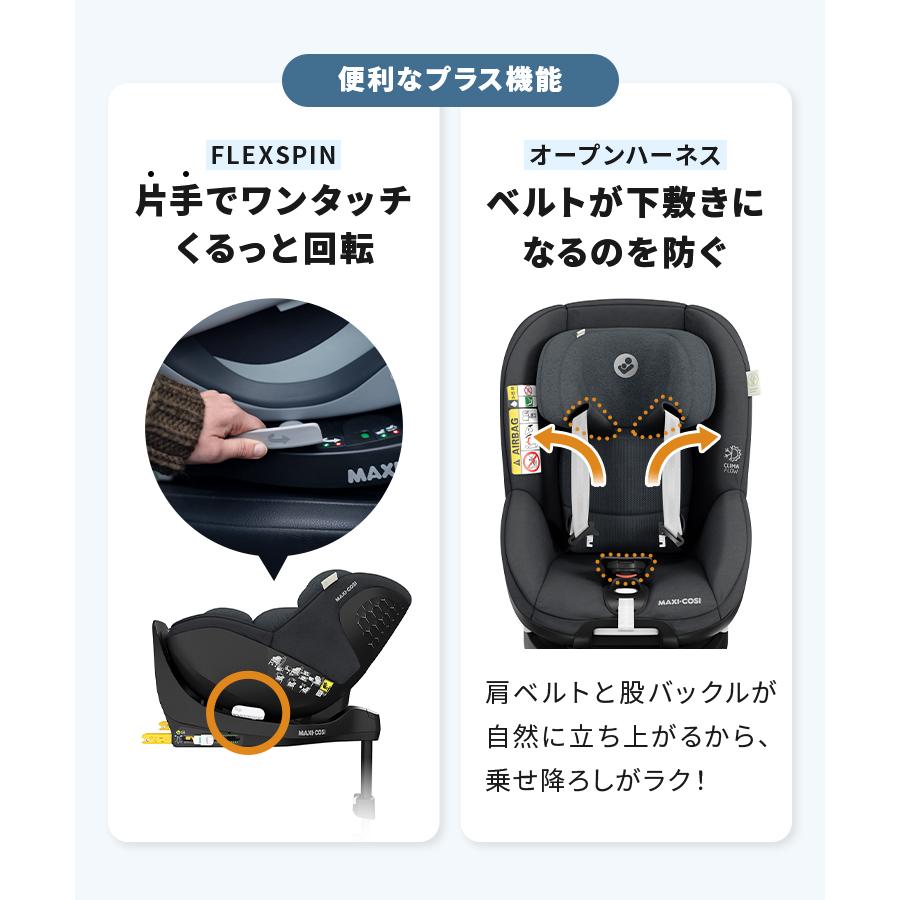 MAXI-COSI（マキシコシ） 【日本正規代理店】レビュー特典 マイカ プロ
