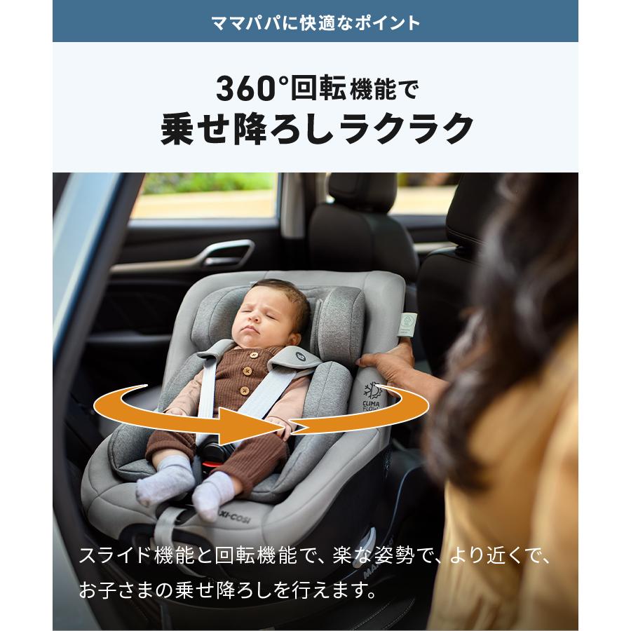 【日本正規代理店】レビュー特典 マキシコシ マイカ プロ エコ アイサイズ 回転式 チャイルドシート 新生児 4歳頃 カーシート R129 isofix | MAXI-COSI | 05