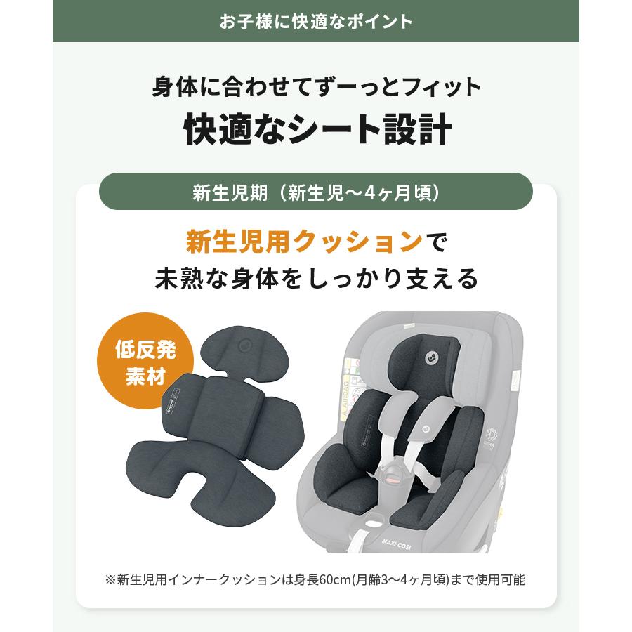 MAXI-COSI（マキシコシ） 【日本正規代理店】レビュー特典 マイカ プロ