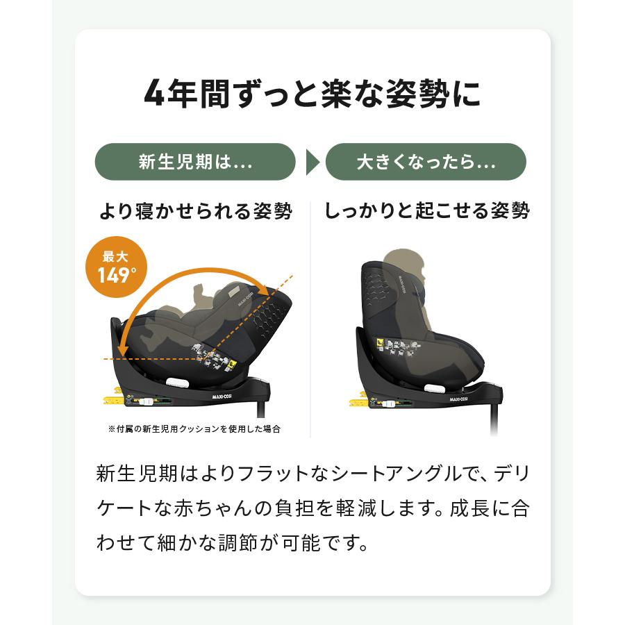 【日本正規代理店】レビュー特典 マキシコシ マイカ プロ エコ アイサイズ 回転式 チャイルドシート 新生児 4歳頃 カーシート R129 isofix | MAXI-COSI | 09