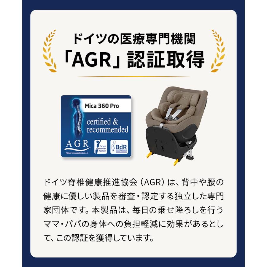 【日本正規代理店】【レビュー特典】マキシコシ マイカ 360 プロ チャイルドシート 新生児 回転式 4歳まで ISOFIX対応 ベース不要 R129適合 | MAXI-COSI | 16