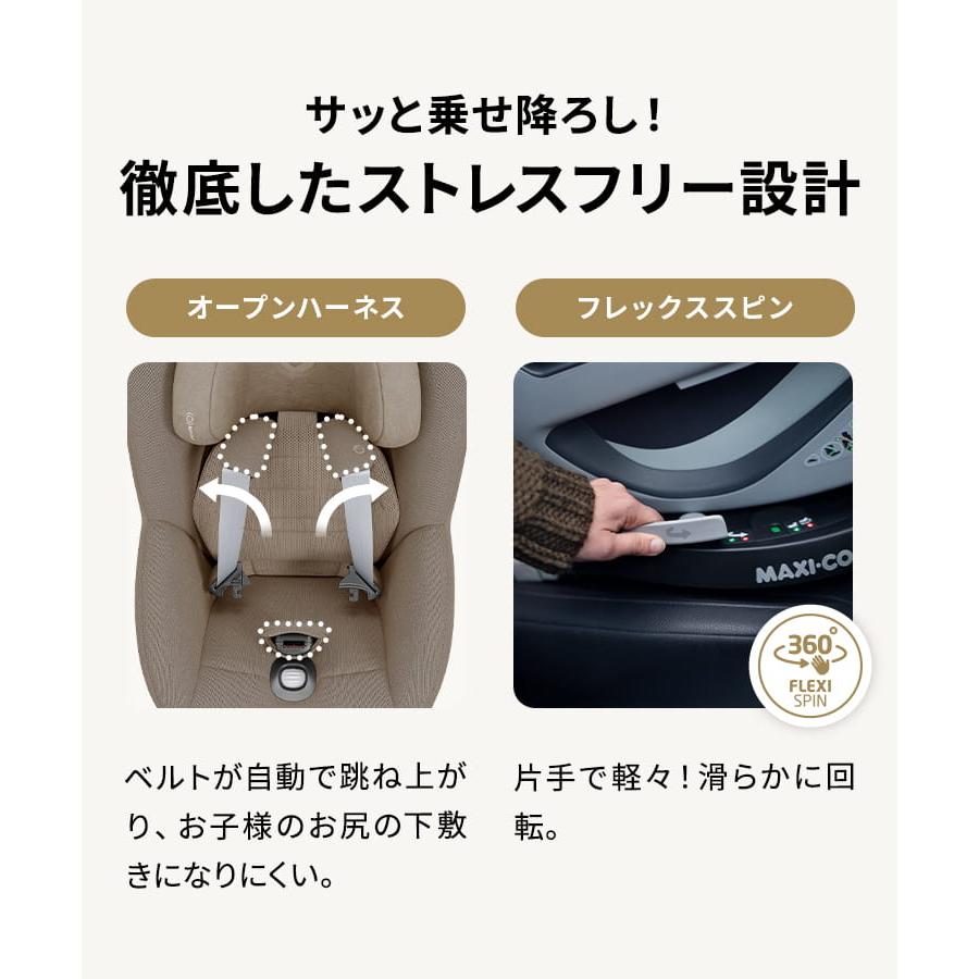 【日本正規代理店】【レビュー特典】マキシコシ マイカ 360 プロ チャイルドシート 新生児 回転式 4歳まで ISOFIX対応 ベース不要 R129適合 | MAXI-COSI | 15