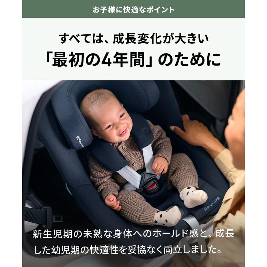 【日本正規代理店】【レビュー特典】マキシコシ マイカ 360 プロ チャイルドシート 新生児 回転式 4歳まで ISOFIX対応 ベース不要 R129適合 | MAXI-COSI | 17