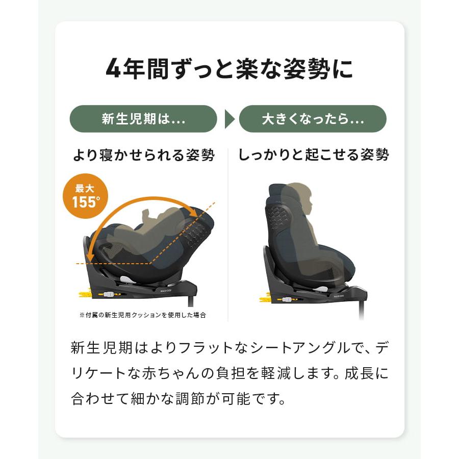 【日本正規代理店】【レビュー特典】マキシコシ マイカ 360 プロ チャイルドシート 新生児 回転式 4歳まで ISOFIX対応 ベース不要 R129適合 | MAXI-COSI | 18