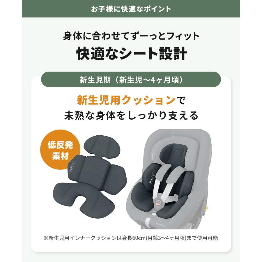 【日本正規代理店】【レビュー特典】マキシコシ マイカ 360 プロ チャイルドシート 新生児 回転式 4歳まで ISOFIX対応 ベース不要 R129適合 | MAXI-COSI | 19