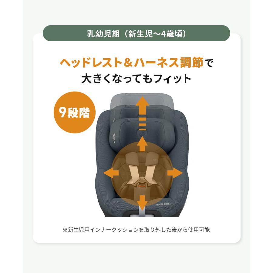 【日本正規代理店】【レビュー特典】マキシコシ マイカ 360 プロ チャイルドシート 新生児 回転式 4歳まで ISOFIX対応 ベース不要 R129適合 | MAXI-COSI | 20