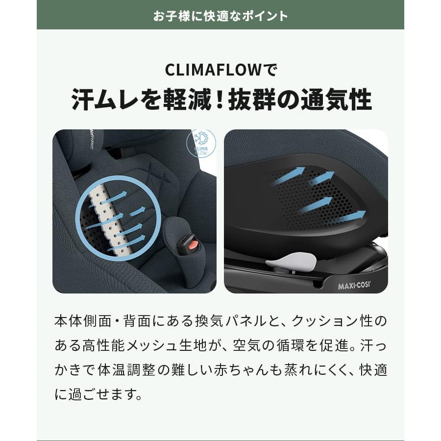 【日本正規代理店】【レビュー特典】マキシコシ マイカ 360 プロ チャイルドシート 新生児 回転式 4歳まで ISOFIX対応 ベース不要 R129適合 | MAXI-COSI | 21