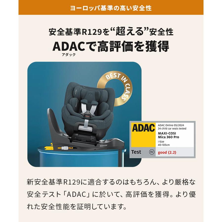 【日本正規代理店】【レビュー特典】マキシコシ マイカ 360 プロ チャイルドシート 新生児 回転式 4歳まで ISOFIX対応 ベース不要 R129適合 | MAXI-COSI | 22