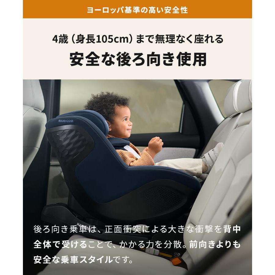 【日本正規代理店】【レビュー特典】マキシコシ マイカ 360 プロ チャイルドシート 新生児 回転式 4歳まで ISOFIX対応 ベース不要 R129適合 | MAXI-COSI | 24