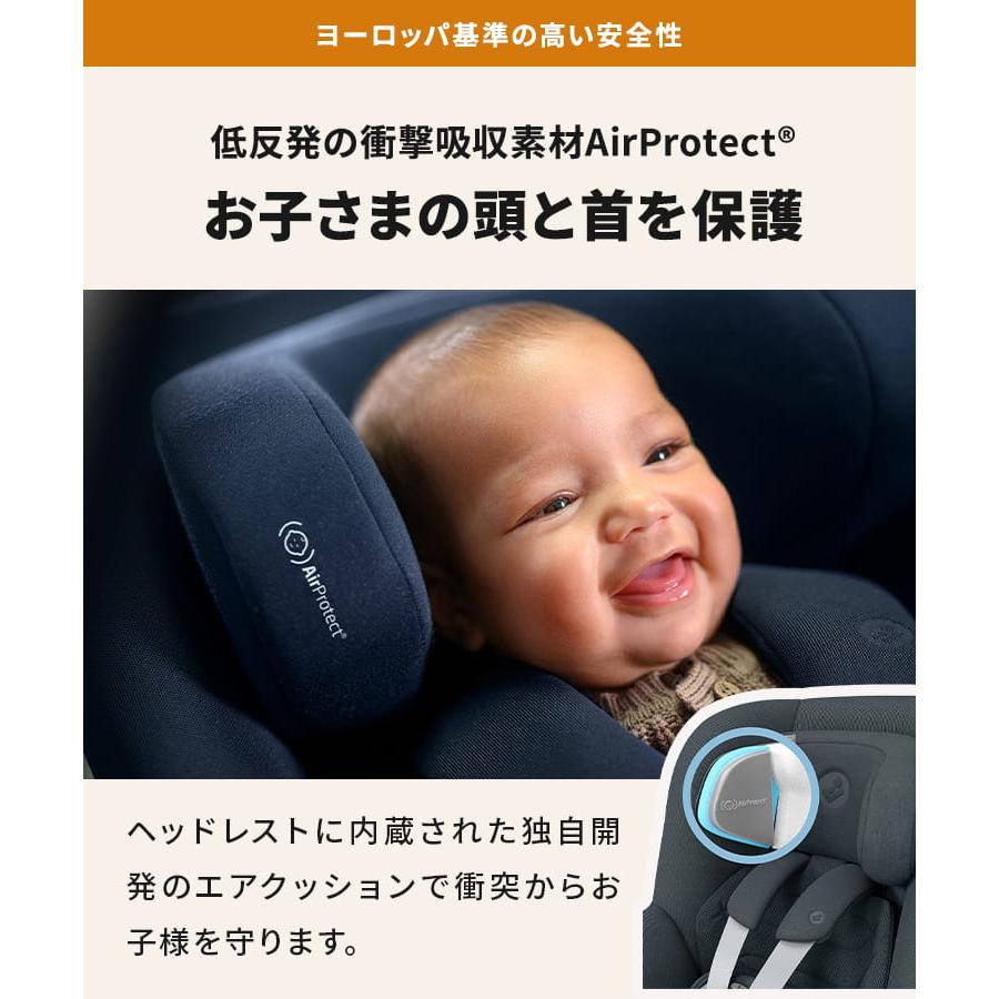 【日本正規代理店】【レビュー特典】マキシコシ マイカ 360 プロ チャイルドシート 新生児 回転式 4歳まで ISOFIX対応 ベース不要 R129適合 | MAXI-COSI | 25
