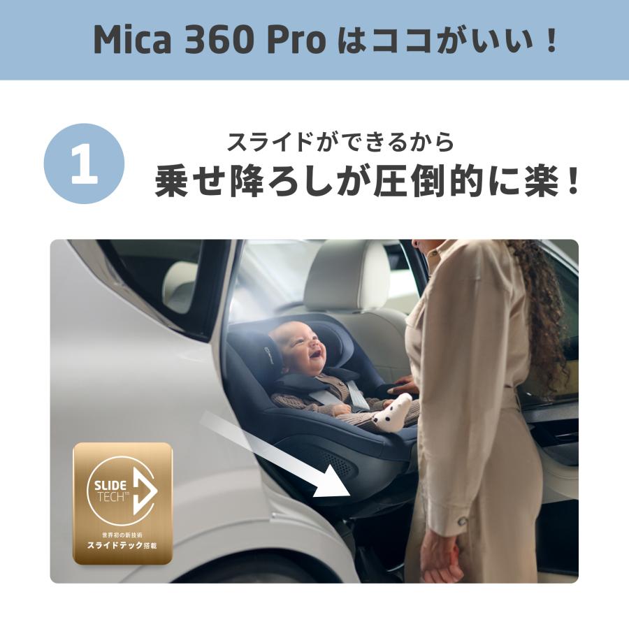 MAXI-COSI 最新モデル マキシコシ マイカ 360 プロ 4年保証 MAXI-COSI 最新モデル マキシコシ マイカ 360 プロ 4年保証