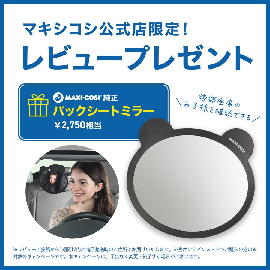 【日本正規代理店】【レビュー特典】マキシコシ マイカ 360 プロ チャイルドシート 新生児 回転式 4歳まで ISOFIX対応 ベース不要 R129適合 | MAXI-COSI | 09