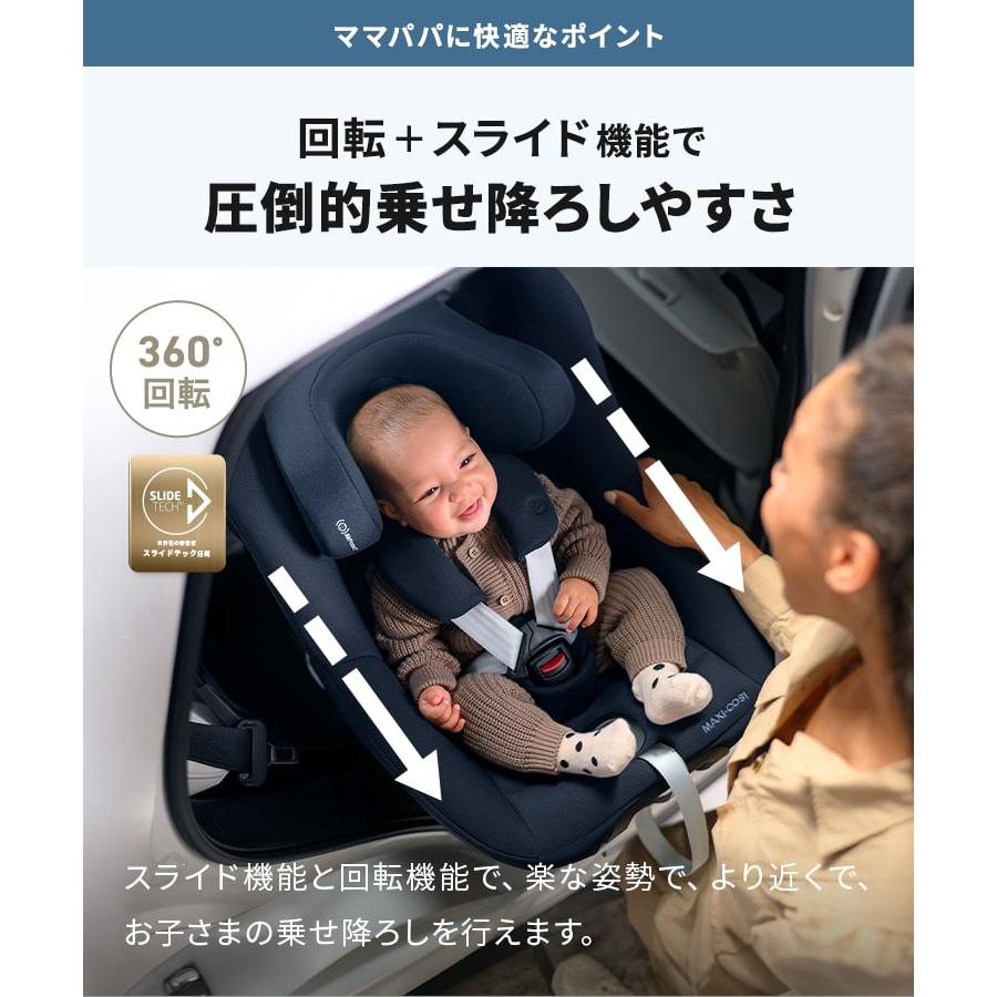 MAXI-COSI（マキシコシ） 【日本正規代理店】レビュー特典 最新モデル