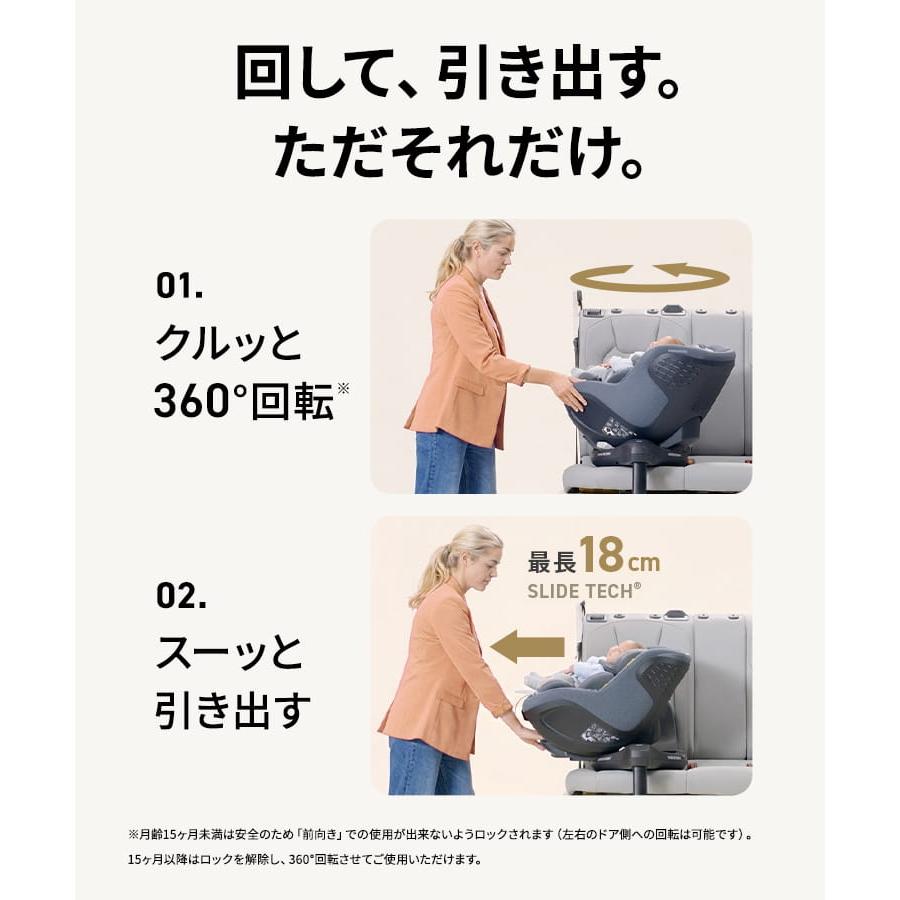 【日本正規代理店】【レビュー特典】マキシコシ マイカ 360 プロ チャイルドシート 新生児 回転式 4歳まで ISOFIX対応 ベース不要 R129適合 | MAXI-COSI | 14