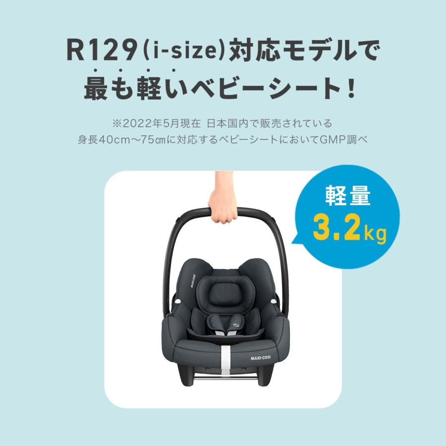 MAXI-COSI マキシコシ カブリオフィックス アイサイズ 軽量 MAXI-COSI マキシコシ カブリオフィックス アイサイズ 軽量