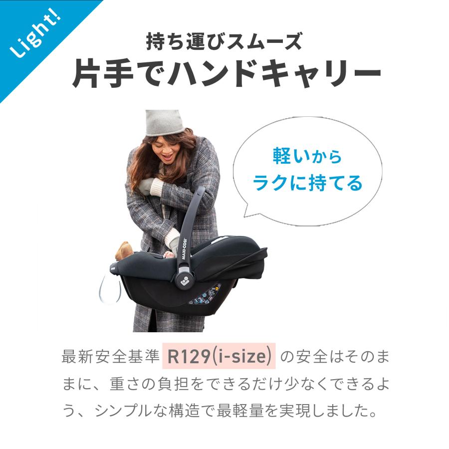 ⭐️出産準備グッズ⭐️エアバギー、マキシコシカブリオフィックス、ファミリーフィックス マキシコシ カブリオフィックス アイサイズ | エアバギー公式