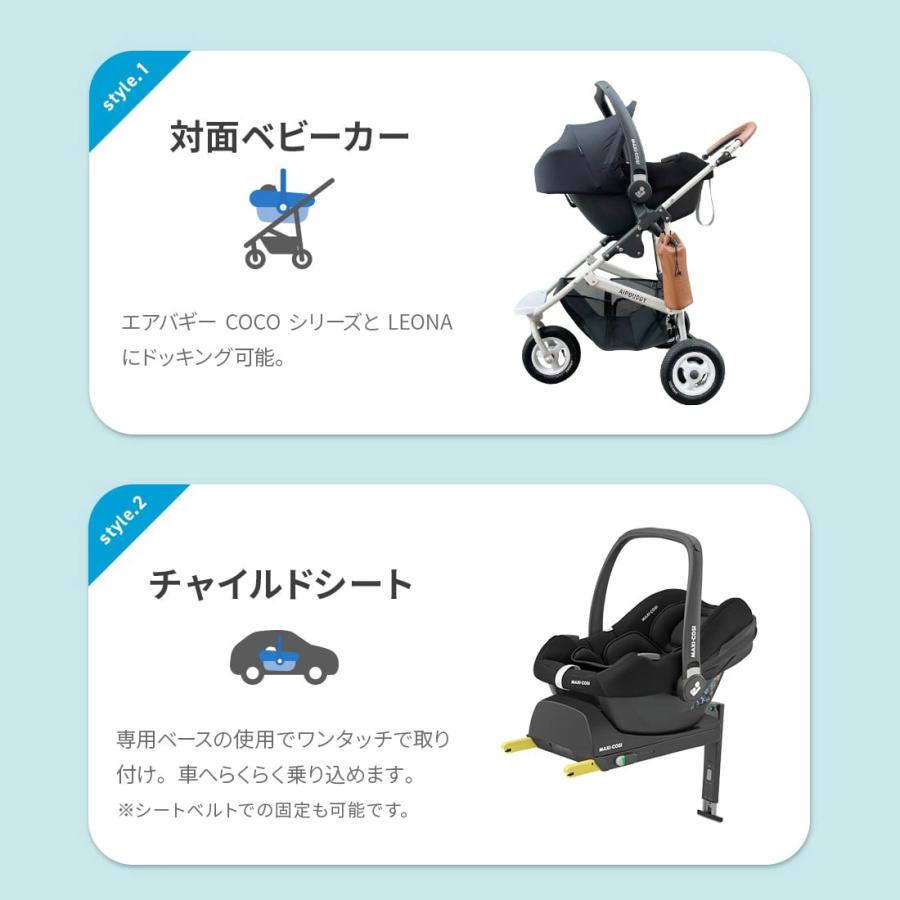 マキシコシ カブリオフィックス ファミリーフィックス チャイルドシート 新生児 マキシコシカブリオフィックス（黒）のレンタル｜ベビーズママ