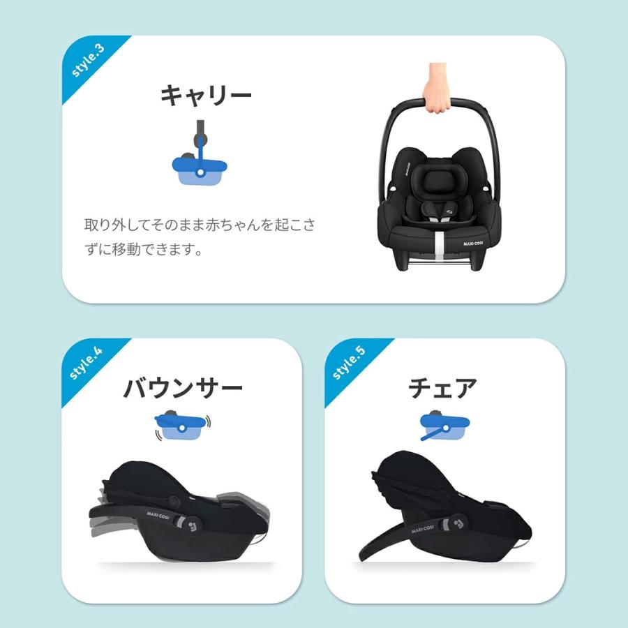 マキシコシ　カブリオフィックス　アイサイズ　エッセンシャルブルー チャイルドシートのMAXI-COSI（マキシコシ）