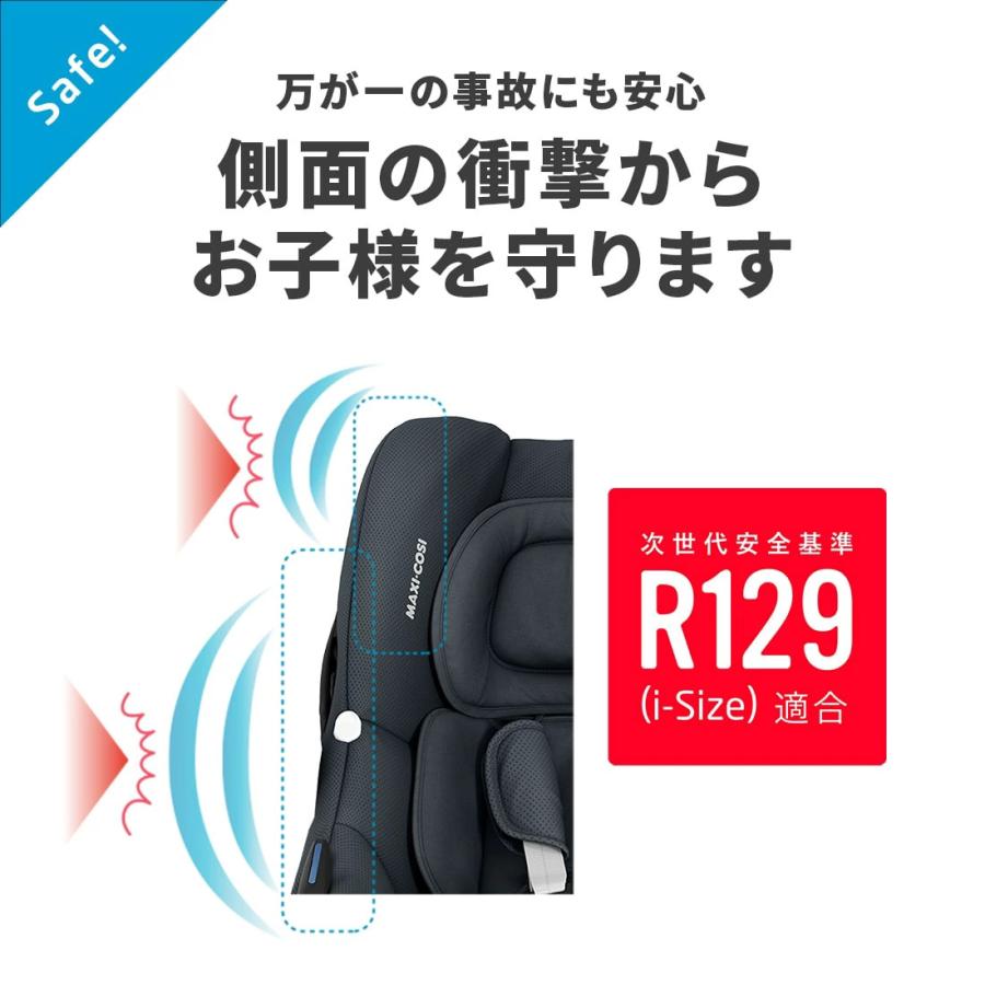 MAXI-COSI（マキシコシ） 【日本正規代理店】マキシコシ カブリオ