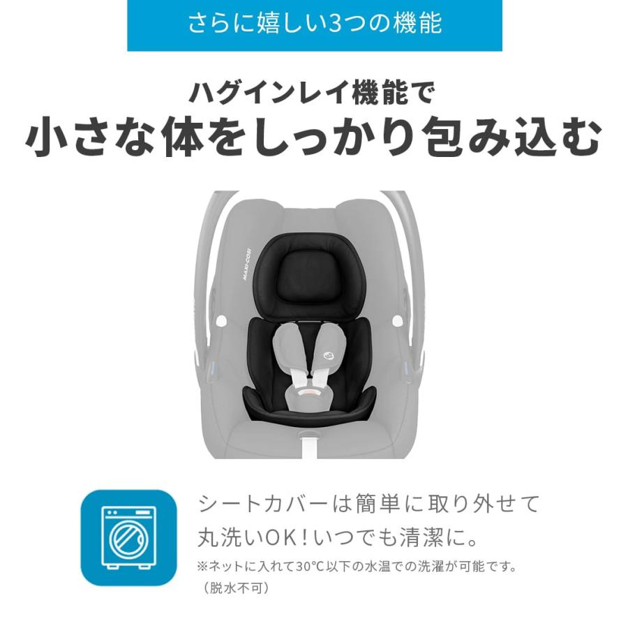 MAXI-COSI（マキシコシ） 【日本正規代理店】マキシコシ カブリオ