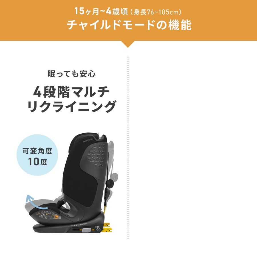 MAXI-COSI マキシコシ タイタンプロ アイサイズ 4年保証 日本総
