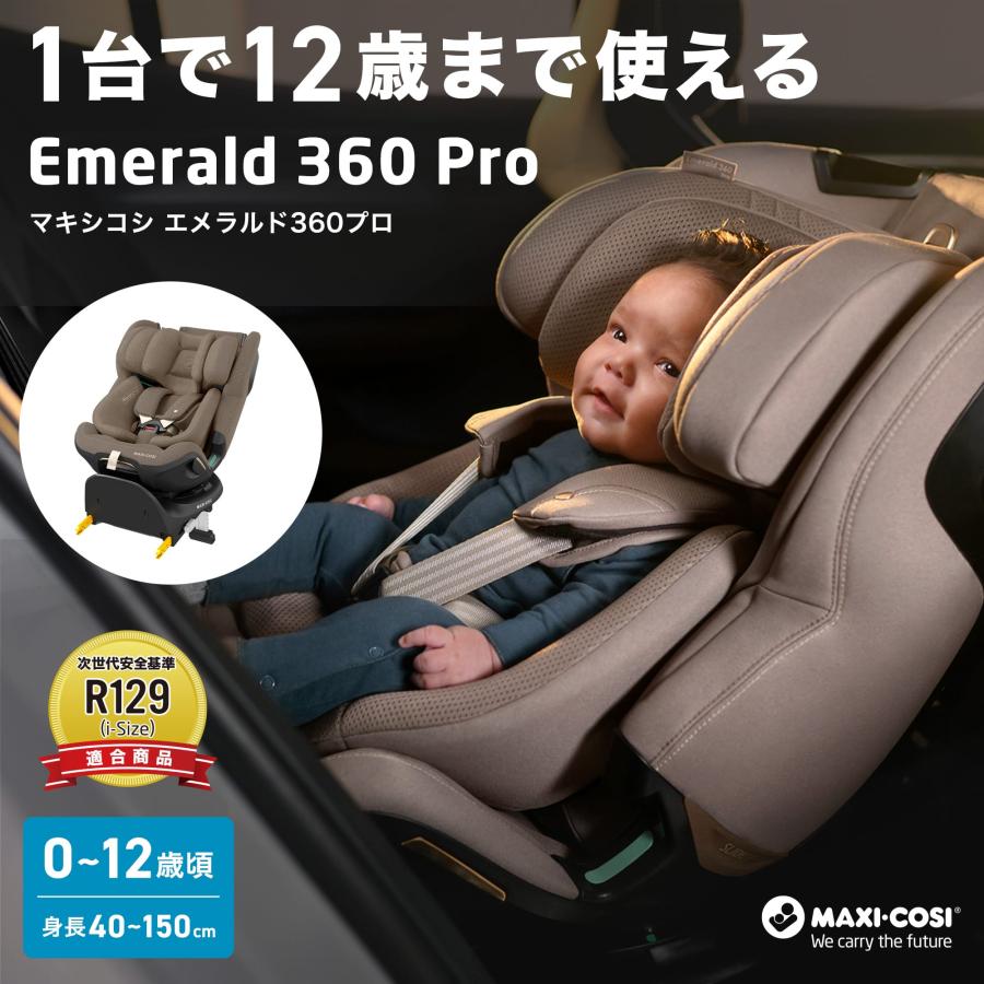 MAXI-COSI マキシコシ エメラルド360プロ Emerald 360 Pro 日本