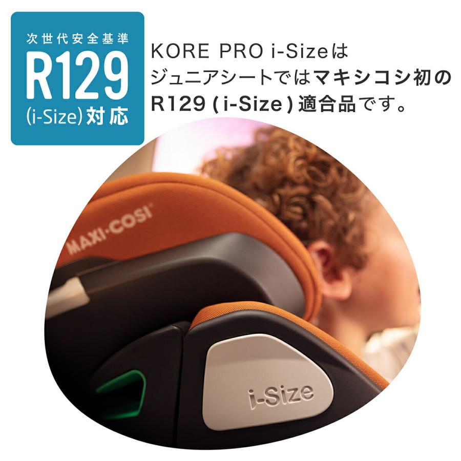 美品　MAXI COSI マキシコシ コアプロ アイサイズ ジュニアシート MAXI-COSI マキシコシ コアプロアイサイズ ジュニアシート KORE PRO I
